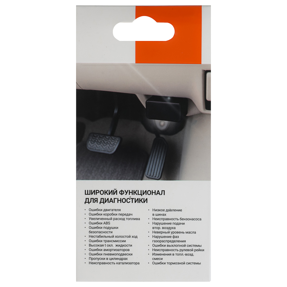Сканер диагностический тм ЕРМАК, OBD2, v1.5, арт.№ 967-043
