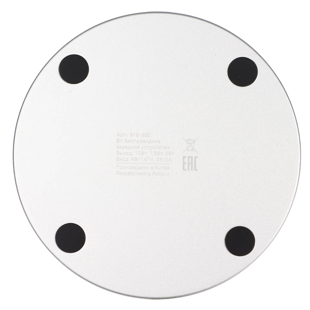 BY Беспроводное зарядное устройство Qi Герои, LED подсветка, 10W, D10см, Горыныч, арт.№ 916-300