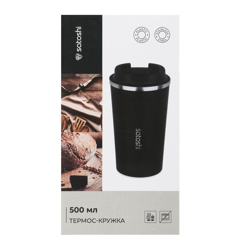 SATOSHI Модерн Термос-кружка, 500мл, нерж.сталь 18/10, арт.№ 841-864