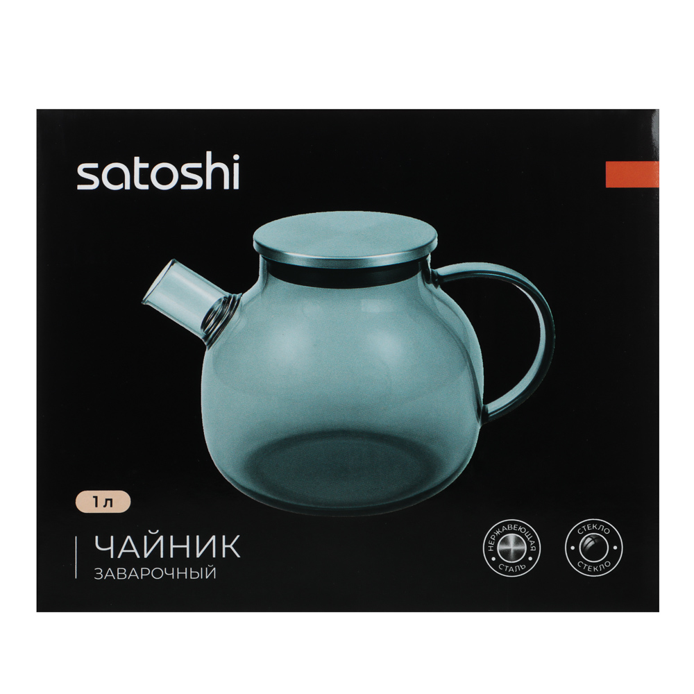 SATOSHI Графит Чайник заварочный 1000мл, стекло, нерж.сталь, арт.№ 850-265