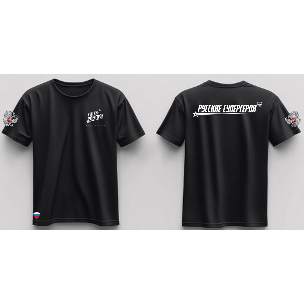 Футболка РСГ классическая из хлопка 160 черный 52/XL (Размер XL), шт, арт.№ 418-113