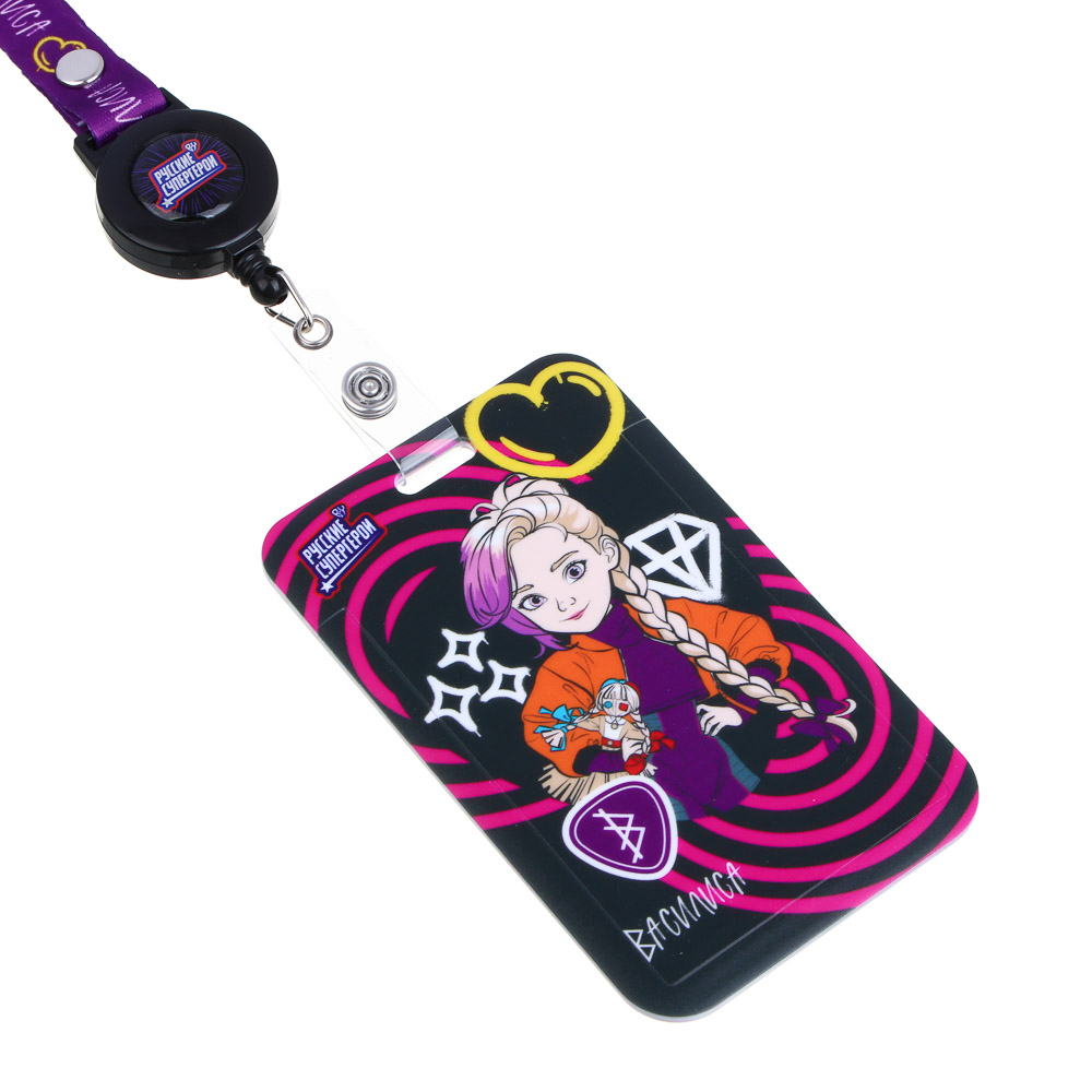 Чехол для карты, бейджа, пропуска 11x7 см BY Русские Супергерои, шнурок с карабином, ABS, 2 дизайна, арт.№ 801-081