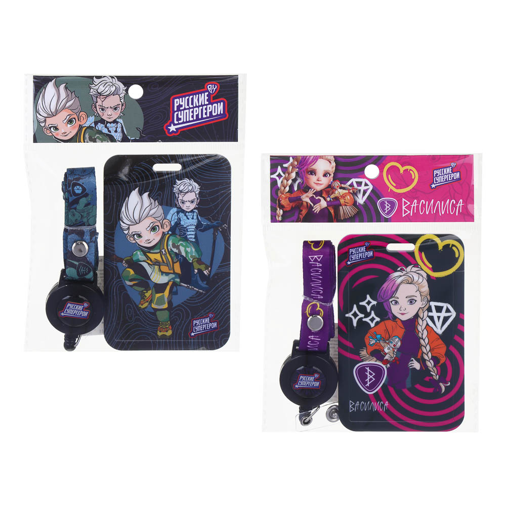 Чехол для карты, бейджа, пропуска 11x7 см BY Русские Супергерои, шнурок с карабином, ABS, 2 дизайна, арт.№ 801-081