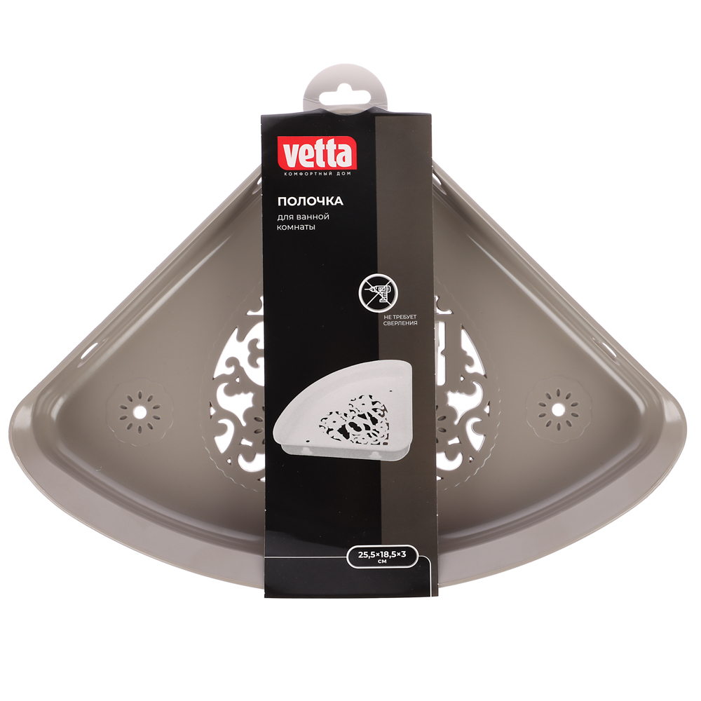 VETTA Love Полочка для ванной комнаты, пластик, 25,5х18,5х3см, 2 цвета, арт.№ 463-915