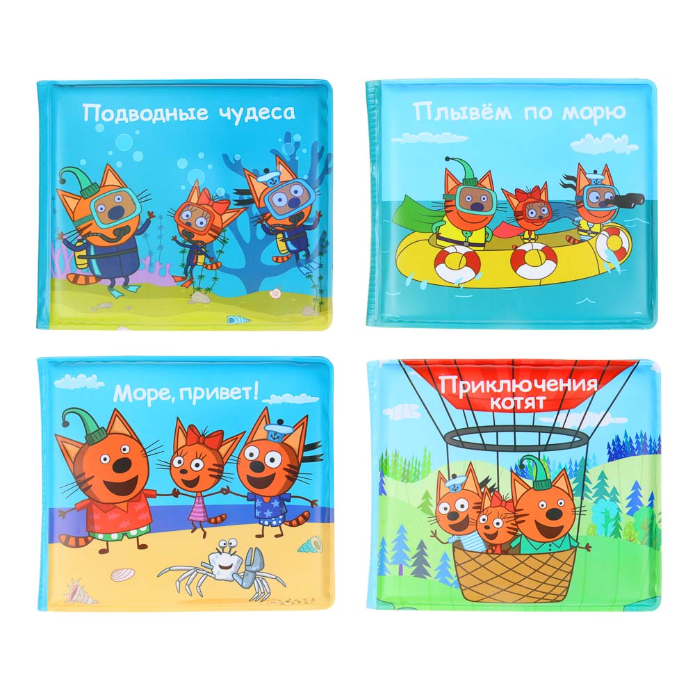 ИГРОЛЕНД Книжка для купания с пищалкой "ТРИ КОТА", PEVA, 14х14см, 4 дизайна, арт.№ 260-040