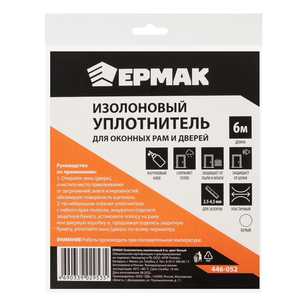 ЕРМАК Уплотнитель изолоновый 6м, цвет белый, арт.№ 446-052