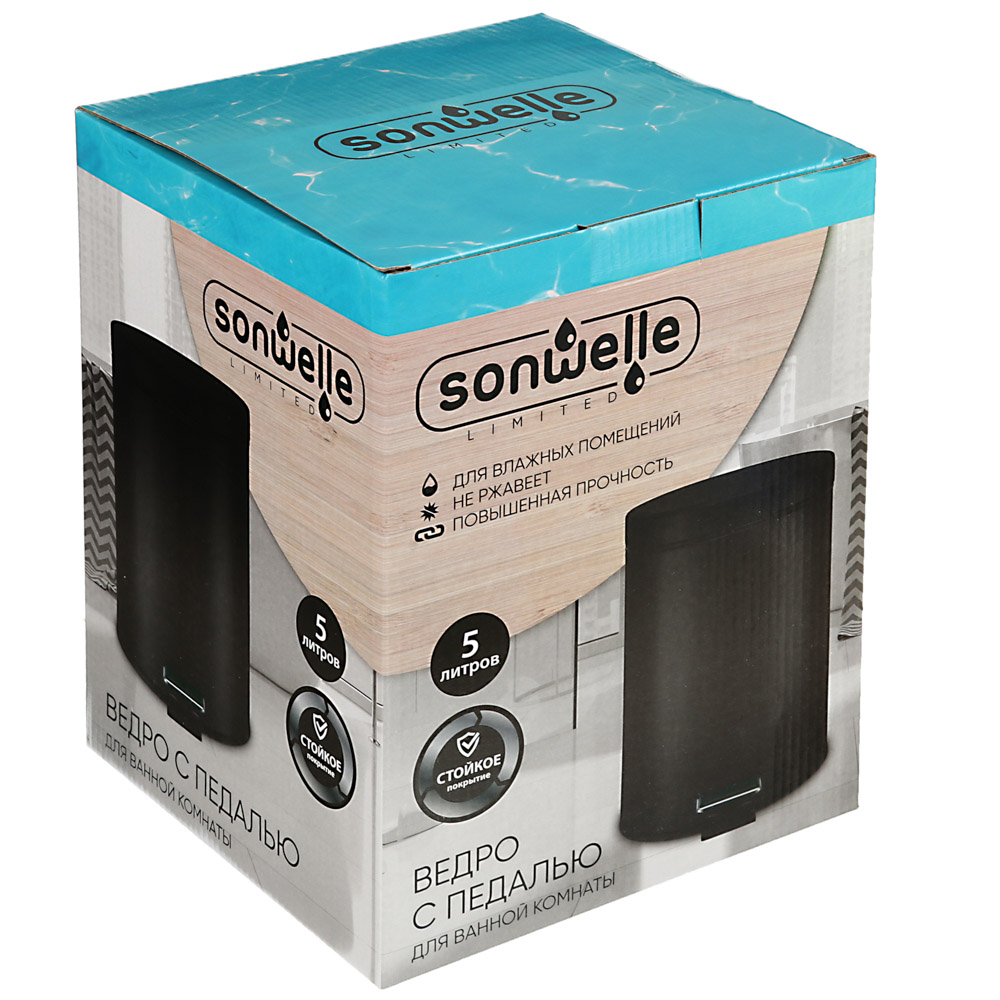 SonWelle Ведро с педалью для ванной комнаты, 5л, металл, черный, арт.№ 543-002