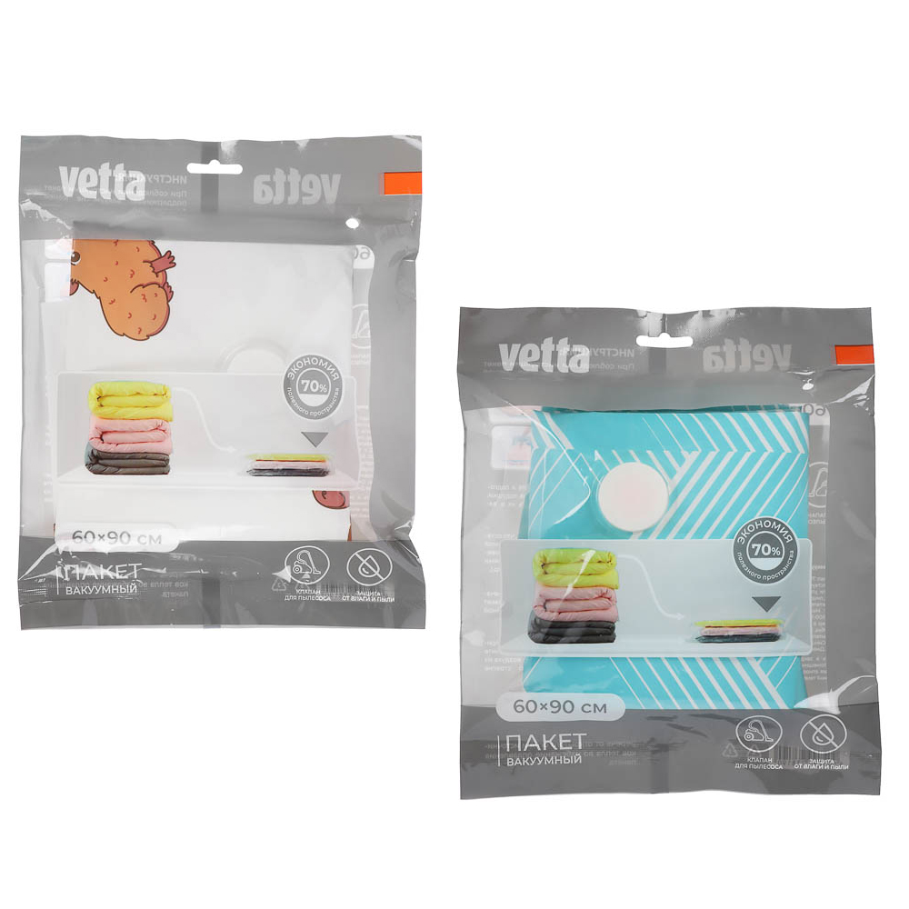 Пакет вакуумный тм VETTA, с клапаном, 60х90см, 2 дизайна, арт.№ 457-008