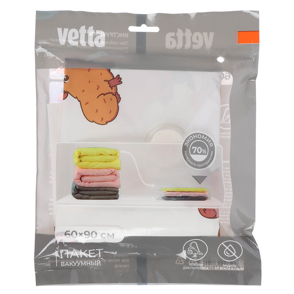Пакет вакуумный тм VETTA, с клапаном, 60х90см, 2 дизайна, арт.№ 457-008