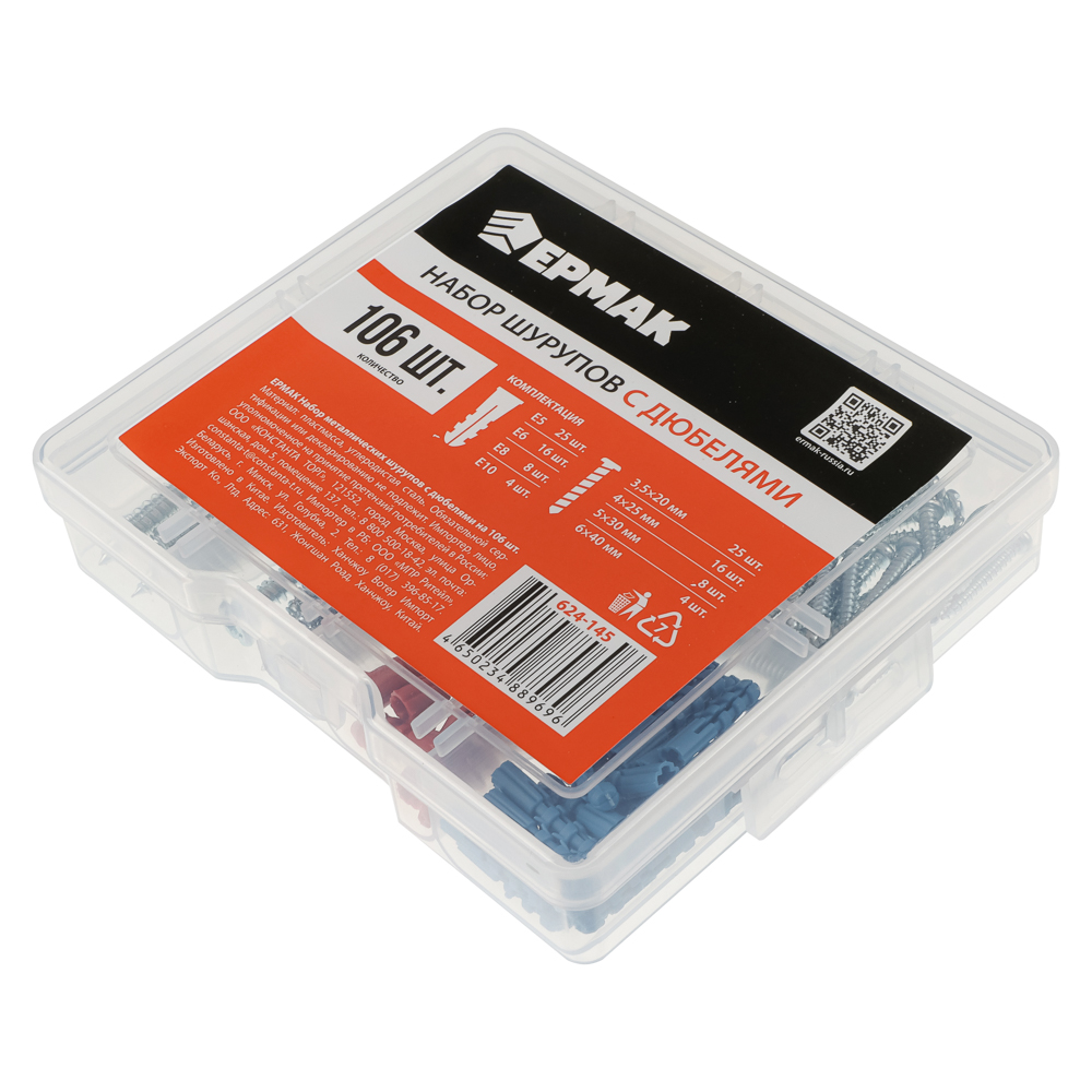 ЕРМАК Набор металлических шурупов с дюбелями на 106шт, арт.№ 624-145