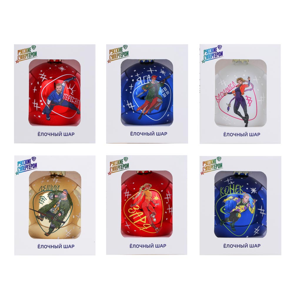 BY Русские Супергерои Шар стеклянный с рисунком, 10 см, 14+, 6 дизайнов, арт.№ 368-170