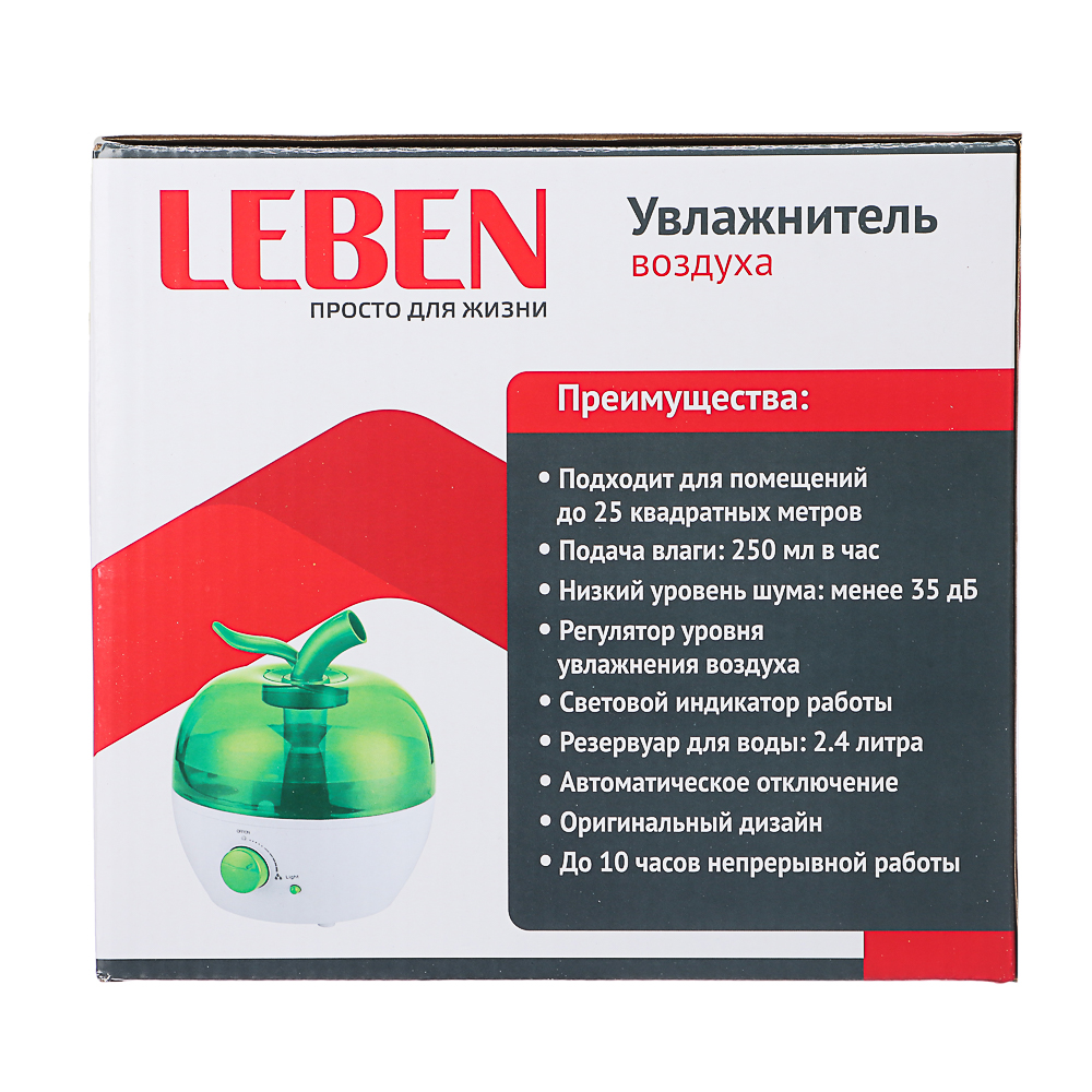 LEBEN Увлажнитель воздуха 2,4л, 25Вт, в форме яблока, арт.№ 246-005
