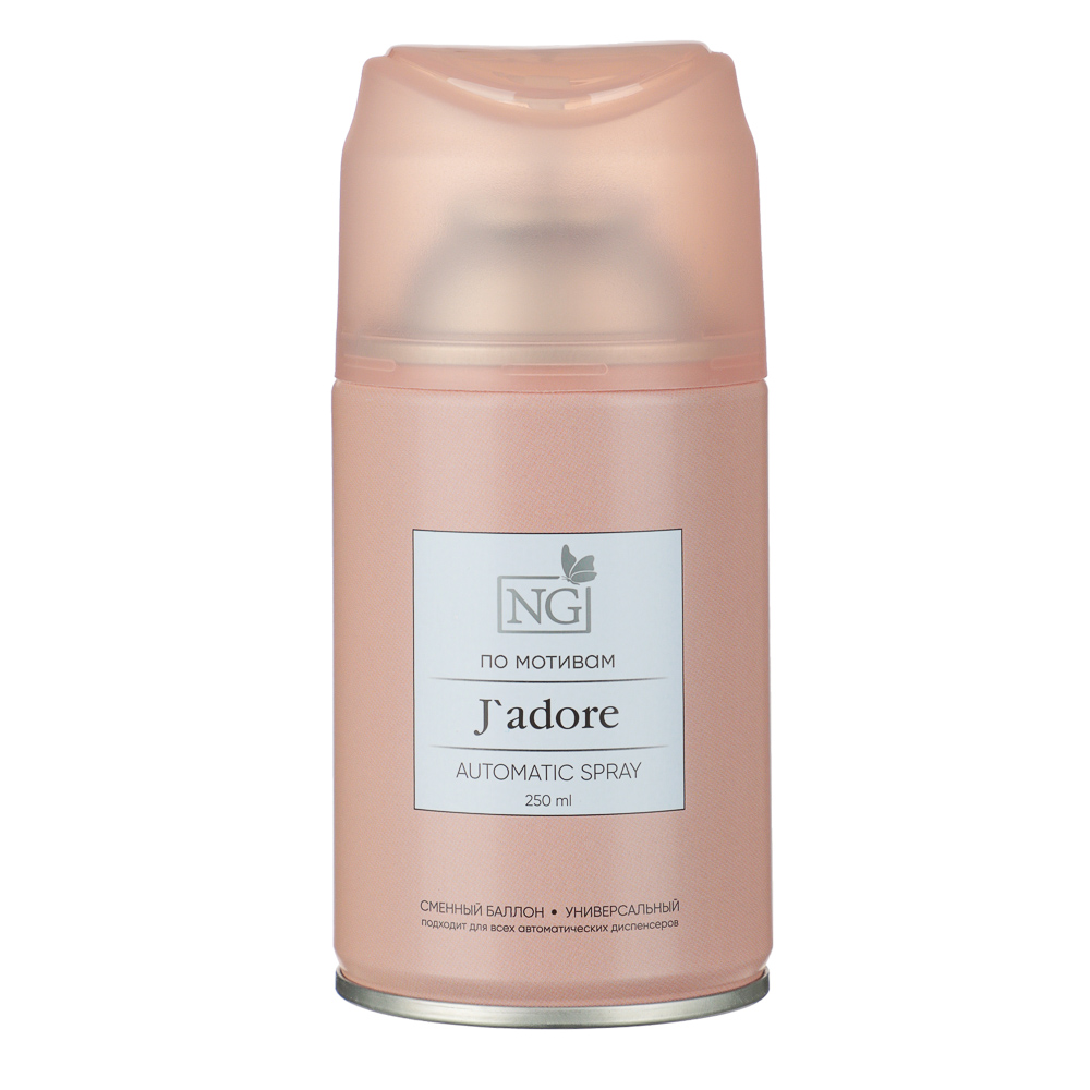 NEW GALAXY Освежитель воздуха Автоматик Home Perfume 250мл, J`adore, арт.№ 778-143