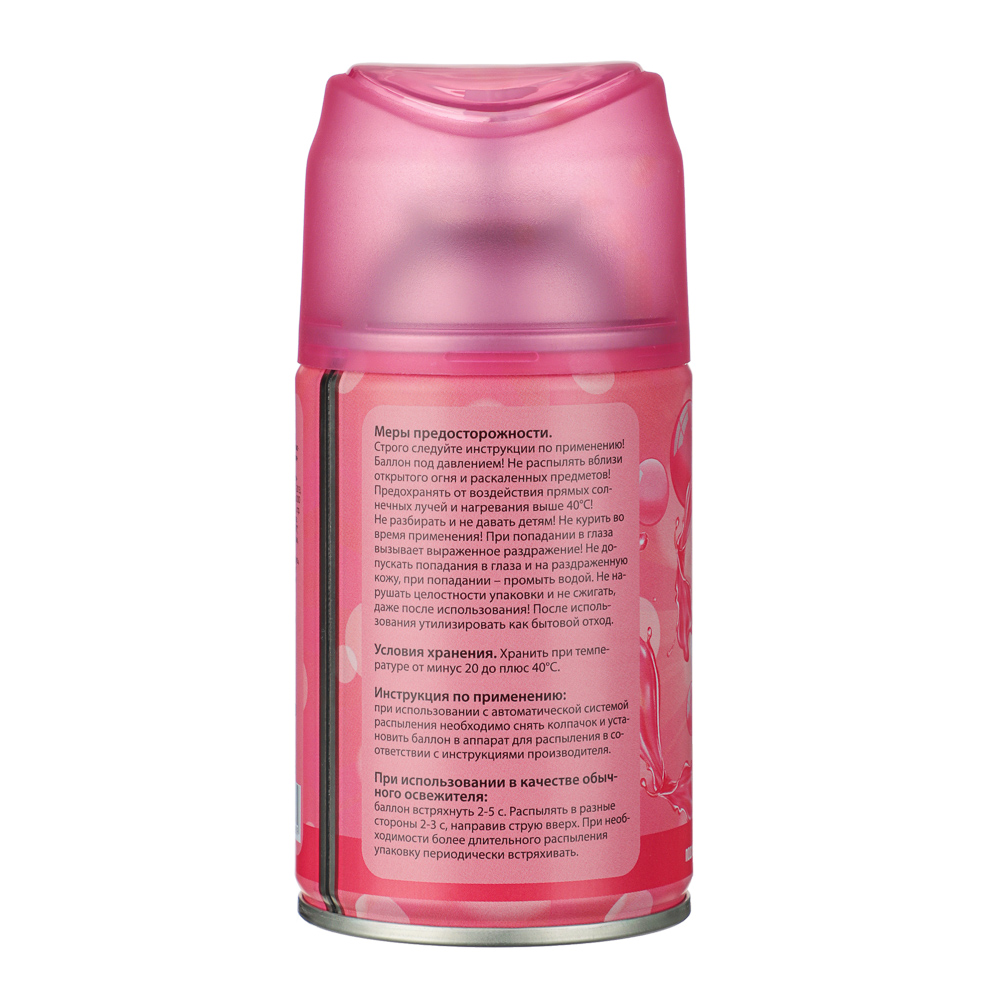 NEW GALAXY Освежитель воздуха Автоматик Fresh 250мл, бабл гам, арт.№ 778-146