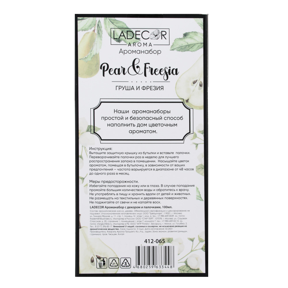 LADECOR Аромадиффузор с палочками и декором,  с тестером, 100мл, 4 аромата, арт.№ 412-065