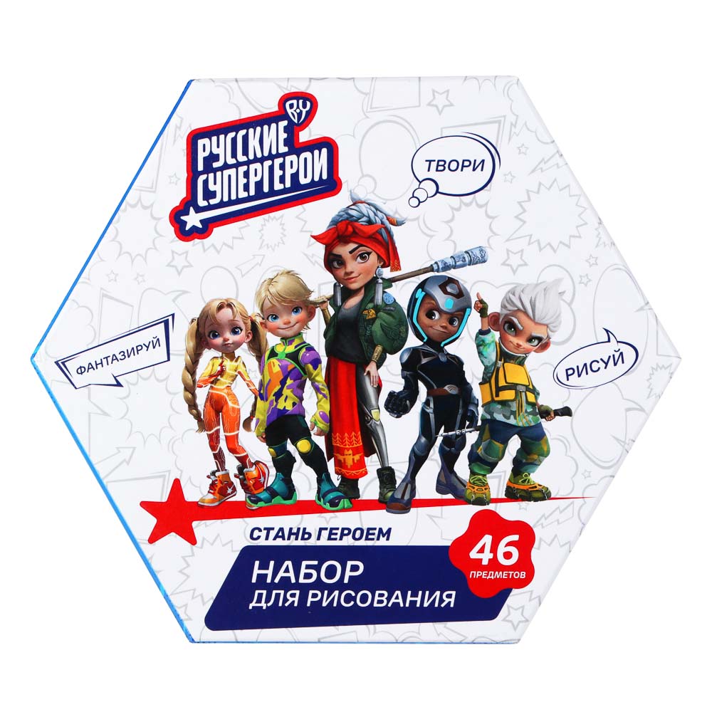 BY Набор для рисования 46 пр., "Русские Супергерои", картон, пластик, дер., 16,5х18,5х9см, арт.№ 284-007