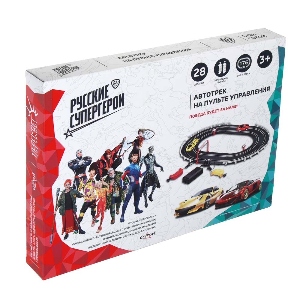 BY Русские Супергерои Гонки, автотрек на пульте управления, PP, ABS, 4хC, 41,5х30,5х4,5см, арт.№ 276-009