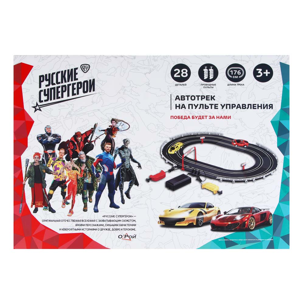 BY Русские Супергерои Гонки, автотрек на пульте управления, PP, ABS, 4хC, 41,5х30,5х4,5см, арт.№ 276-009