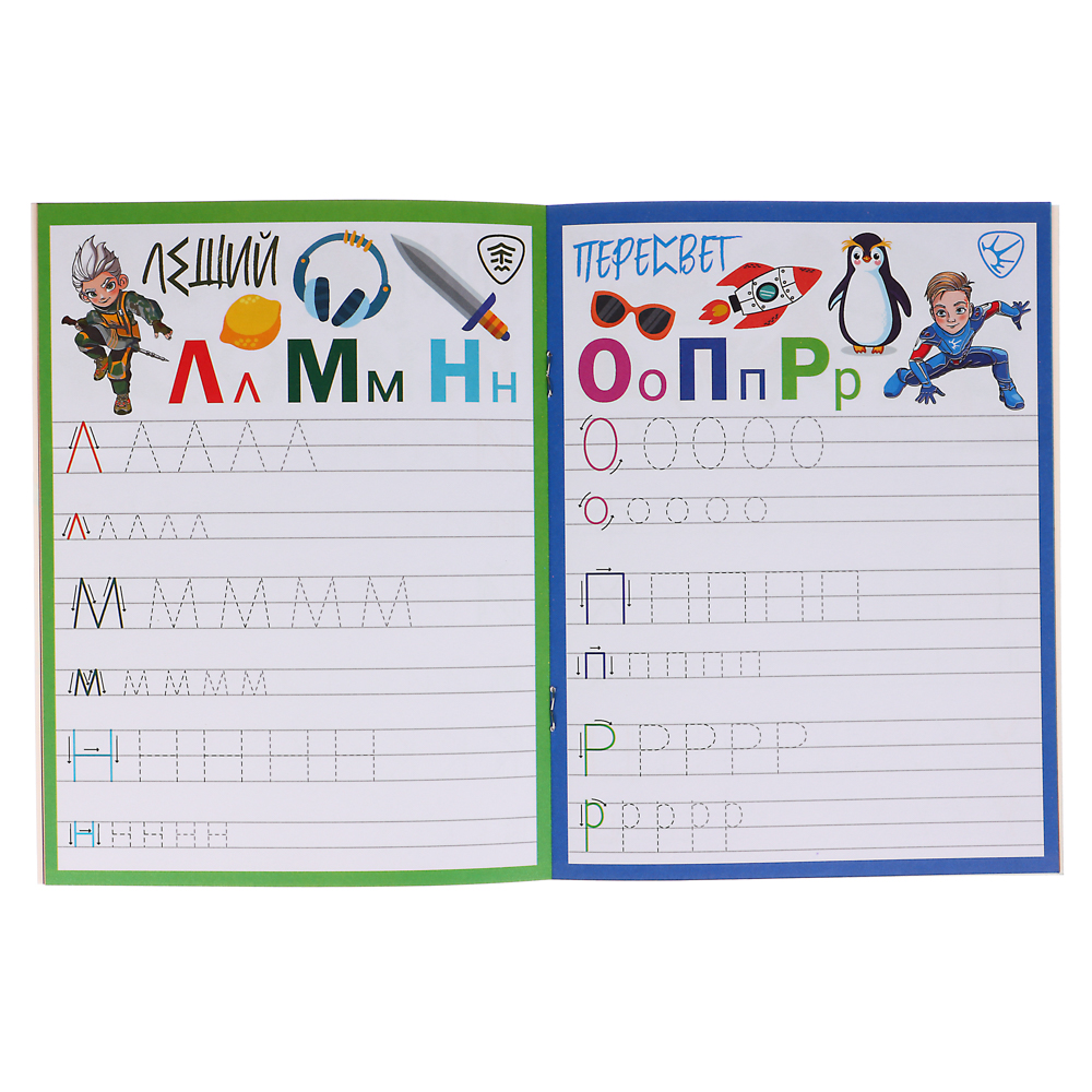 УИД "Прописи с русскими супергероями", бумага, 16х21см, 12стр, 5 дизайнов, арт.№ 876-001