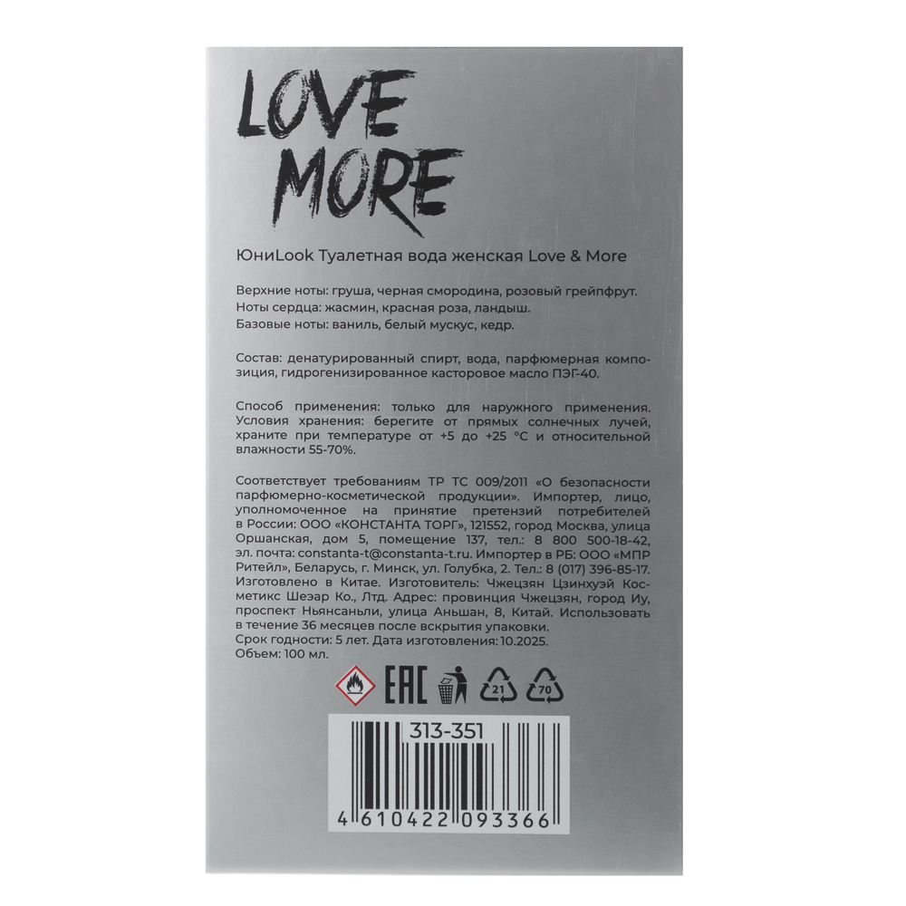 ЮниLook Туалетная вода женская Love & More, 100 мл, арт.№ 313-351