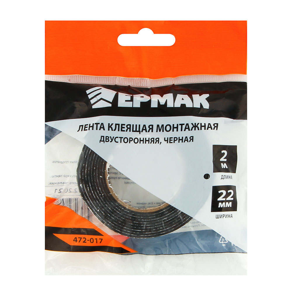 ЕРМАК Лента клеящая монтажная 2-х сторонняя, для АВТО, 22мм x 2м черная, арт.№ 472-017