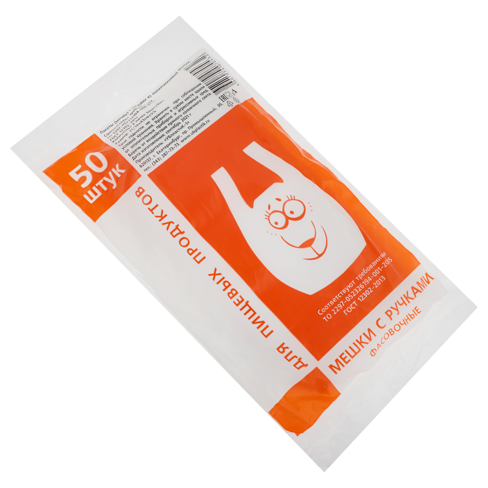 Пакеты для продуктов 50шт, майки, 21/14х42, 10мкм, арт.№ 438-083
