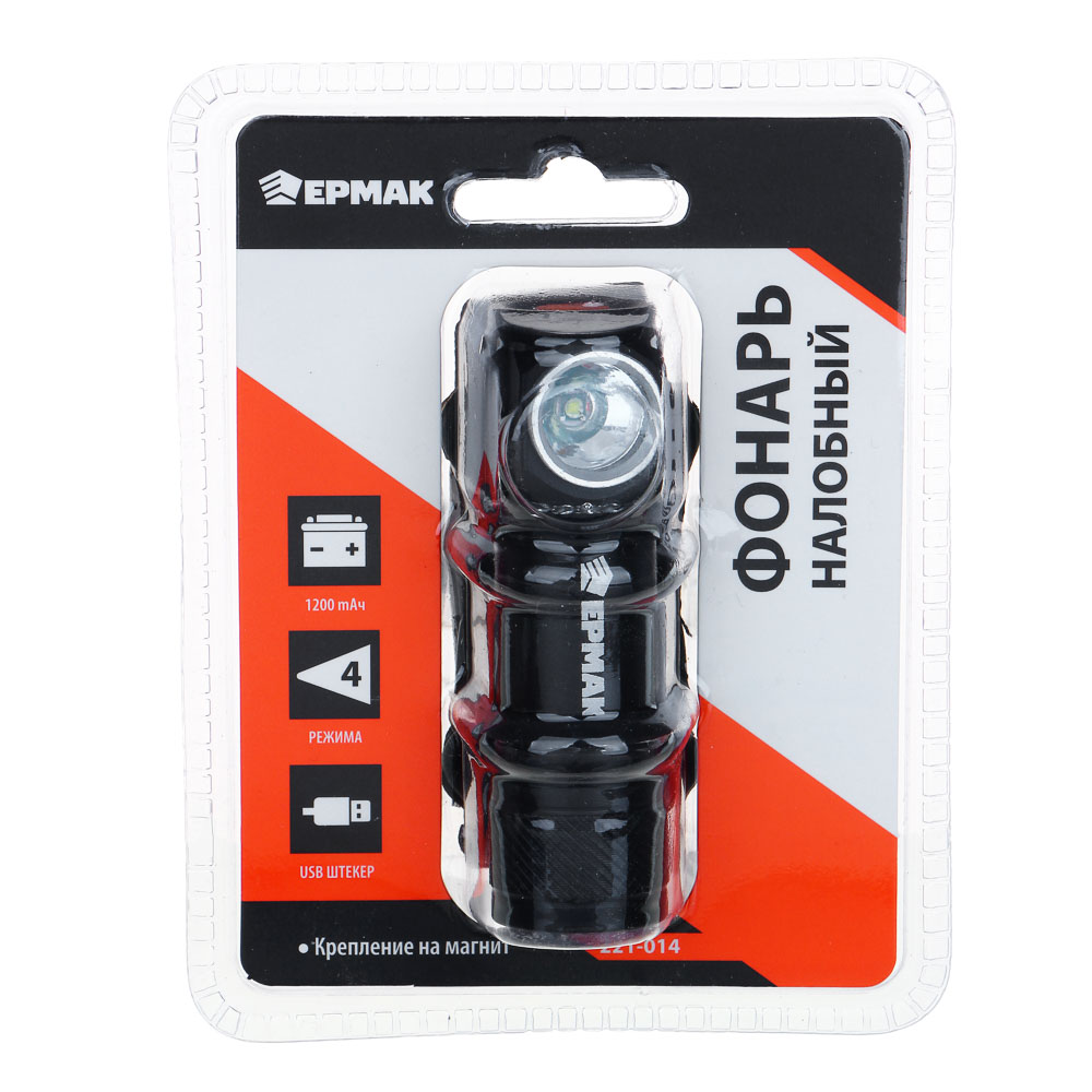 Фонарь налобный тм ЕРМАК, 1 LED, 1200мАч, 4 режима, пластик, металл, 80х24х25 мм, арт.№ 221-014