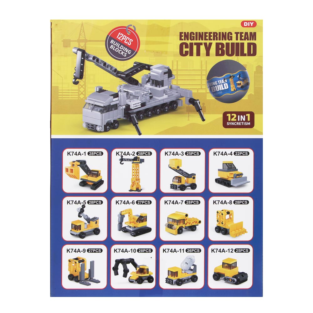 ИГРОЛЕНД Конструктор "Строительная техника" в шаре, 6,5х6,3 см, ABS, 12 видов, арт.№ 265-671