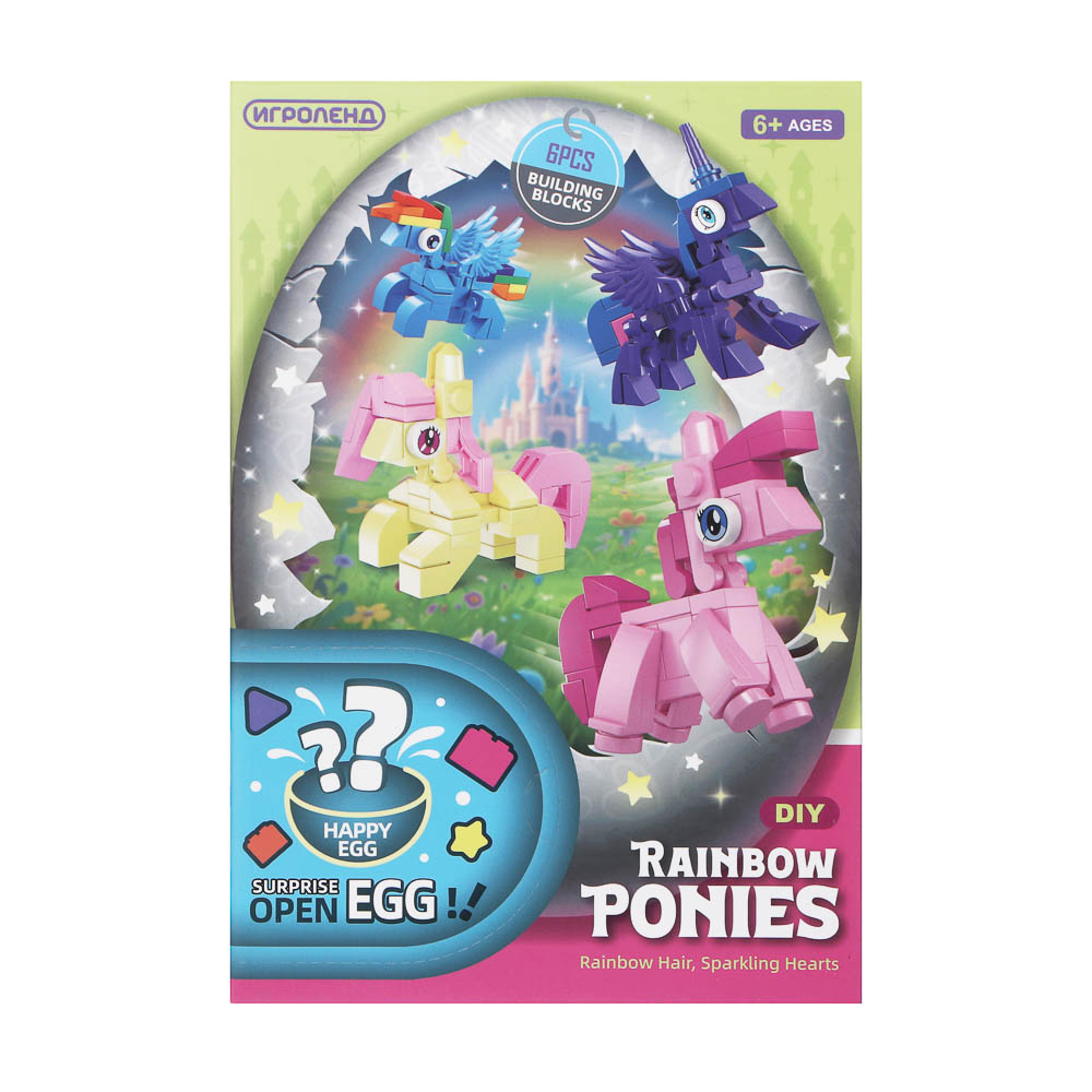 ИГРОЛЕНД Конструктор "Цветные лошадки" в шаре, 6,5х6,3 см, ABS, 6 видов, арт.№ 858-085