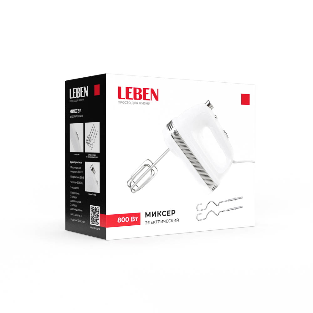 LEBEN Миксер электрический 800 Вт, 5 скоростей + режим "TURBO", арт.№ 269-066