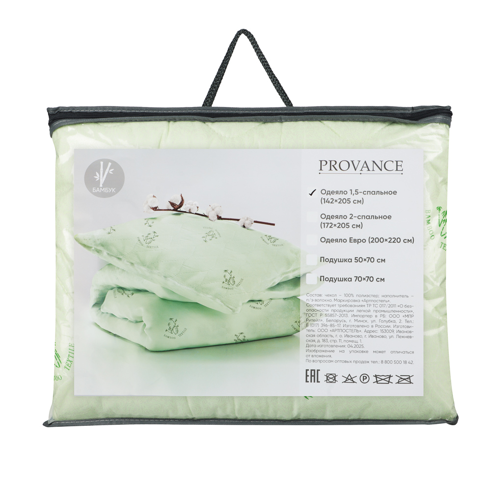 PROVANCE Бамбук Одеяло стеганое, облегченное, 150гр, 142х205см, п/э волокно, арт.№ 427-042