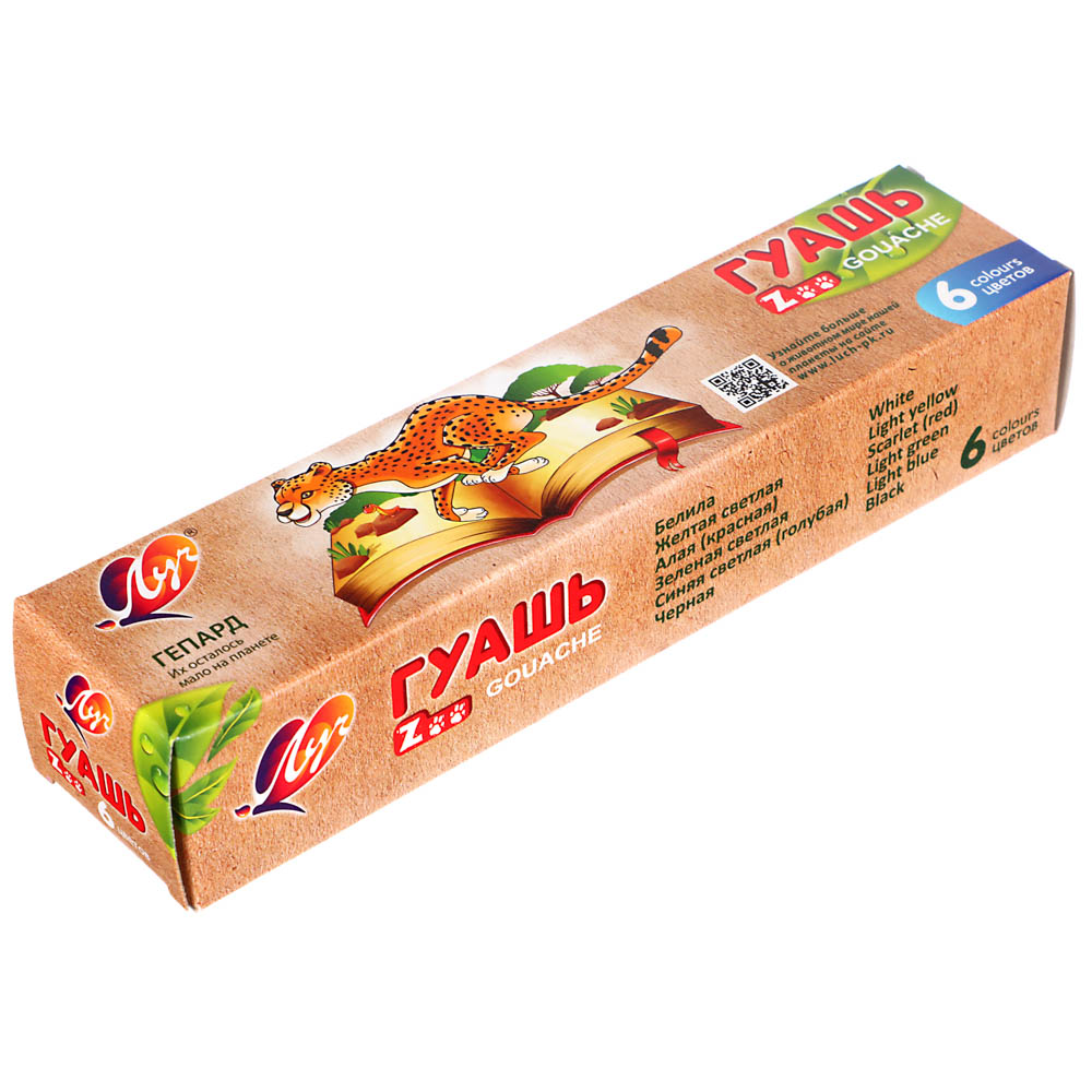ЛУЧ Гуашь "ZOO", 6 цветов, баночки по 15мл, скрепленные баночки, арт.№ 231-077