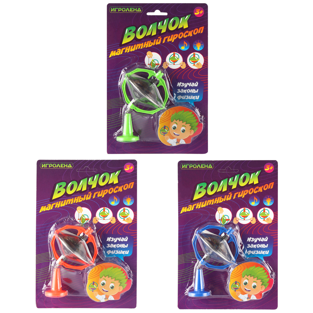 ИГРОЛЕНД Волчок "Магнитный гироскоп" с аксес.,ABS,железо, сталь, 3хAG3, свет, звук, 4 пр., 3 дизайна, арт.№ 214-027