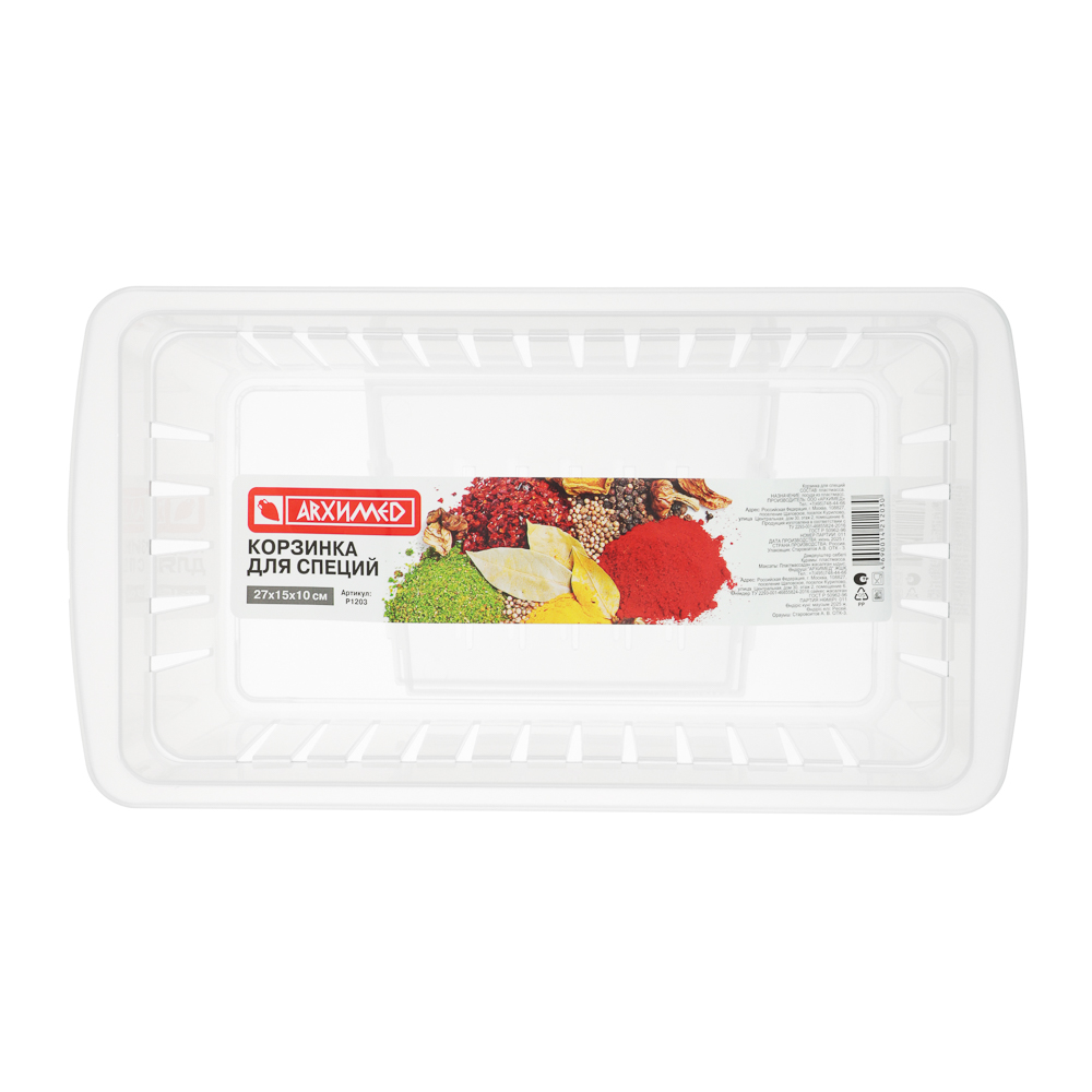 Корзинка для специй 3 секции 27x15x10см, пластик, арт.№ 861-508