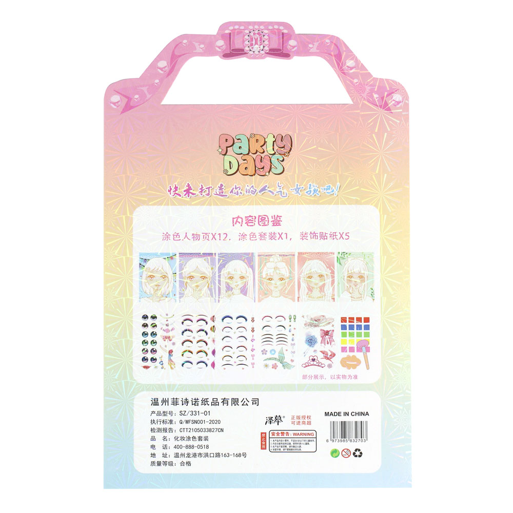 Набор для творчества с раскраской и наклейками, 18х28см, бумага, PVC, краски, 6 дизайнов, арт.№ 283-247