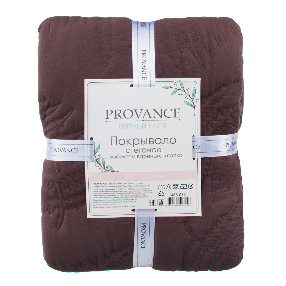 PROVANCE Мятный Латте Покрывало стеганое с эффектом вареного хлопка 220х240см, ПЭ, 3 цвета, арт.№ 488-033