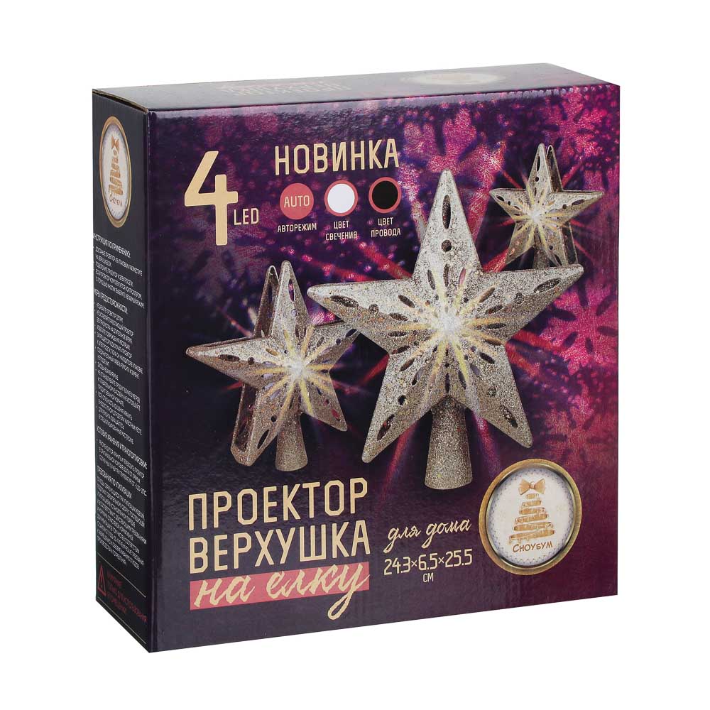 СНОУ БУМ Проектор верхушка на елку, 4LED*белый, 0°-180°, 24,3х6,5х25,5см, ПВХ черный, 220В, 50гц, арт.№ 351-714