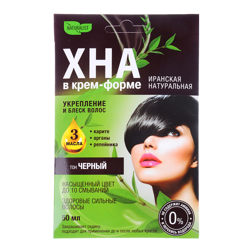 Крем-хна NATURALIST, оттенки: золотисто-русый, шоколад, 50 мл, арт.№ 972-046