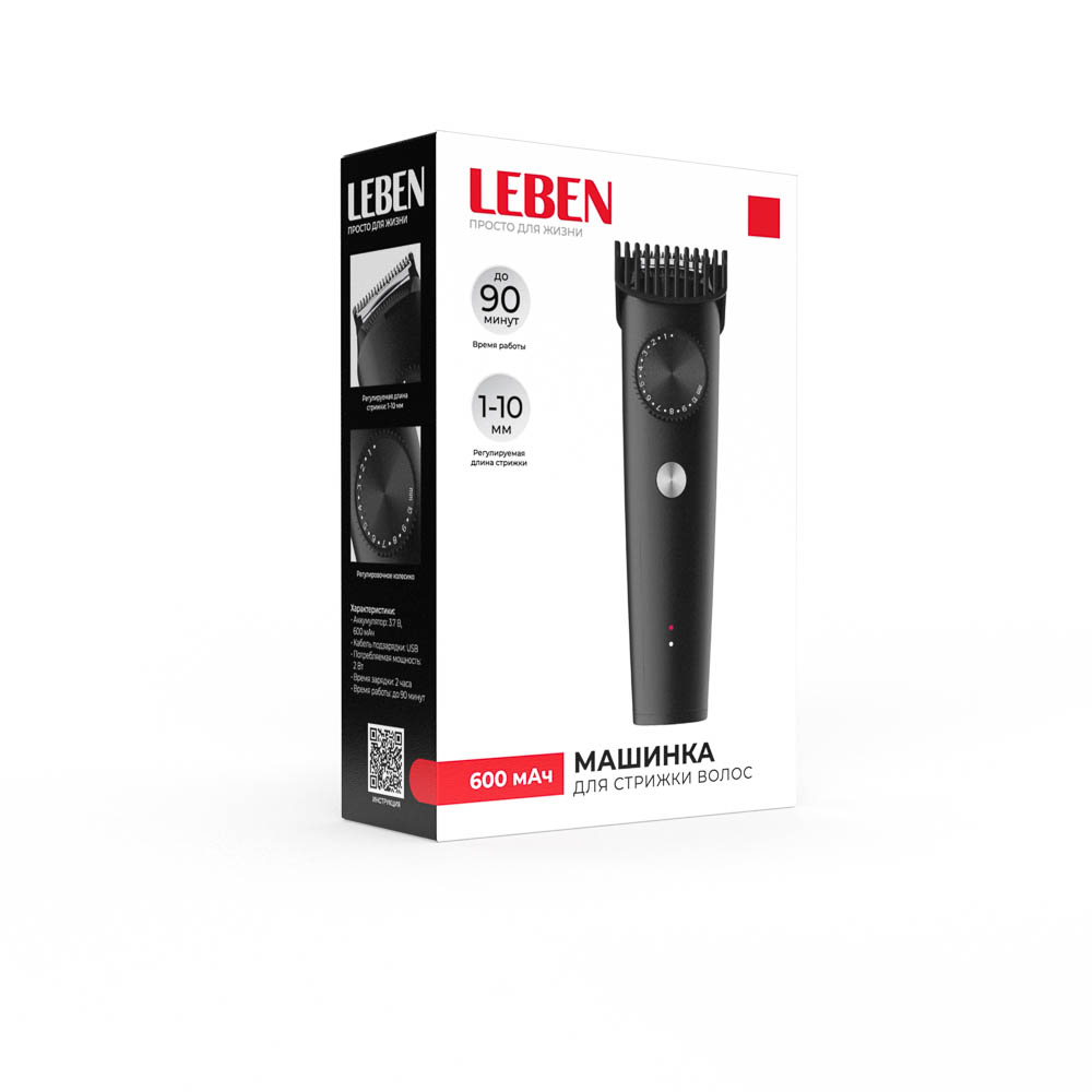 LEBEN Машинка для стрижки волос, 1-10мм, 1 насадка, 90 мин, Li-ion 3,7в/600 мАч, USB, арт.№ 251-101