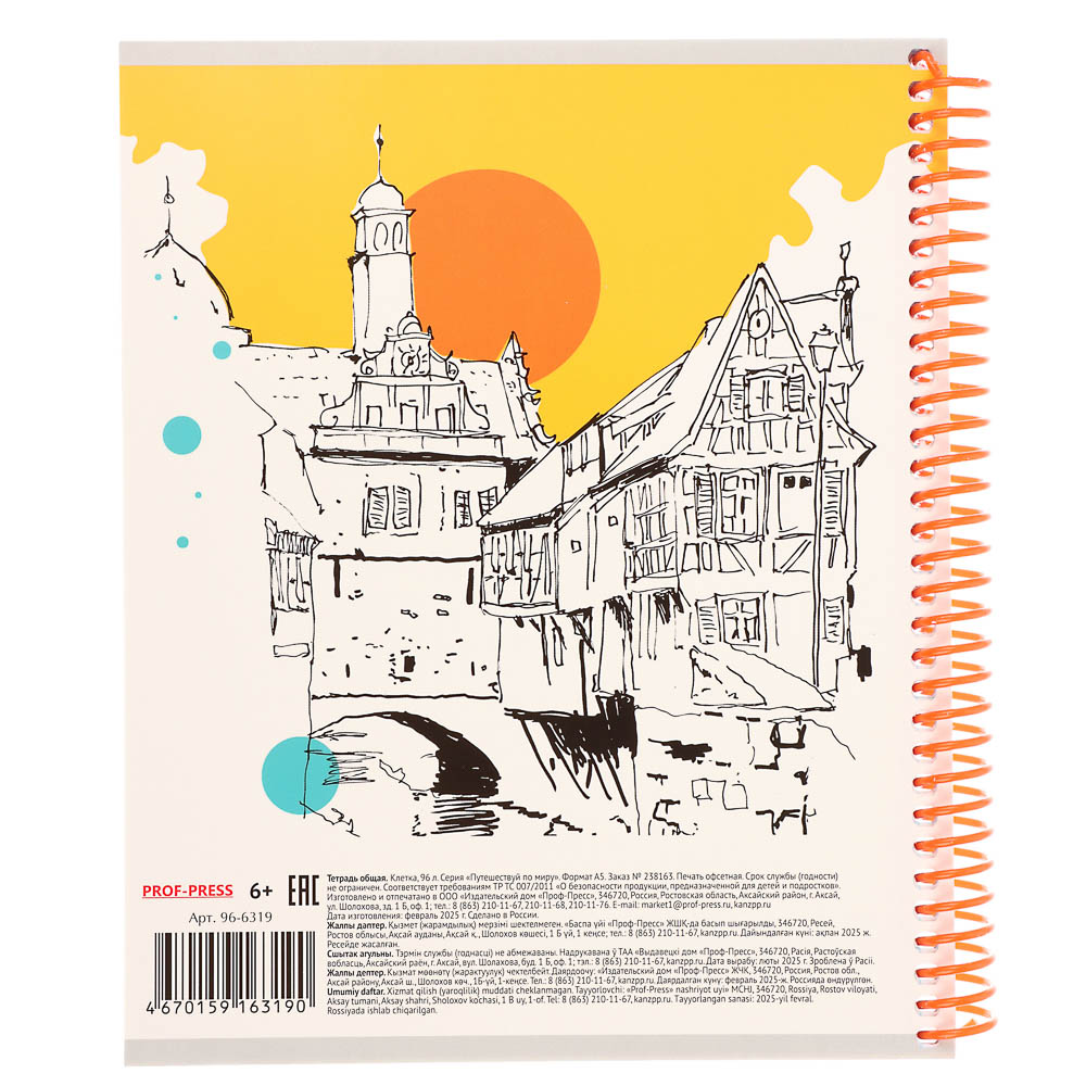 Тетрадь 96 л., А5, в клетку, БЕЛЫЕ ЛИСТЫ, обл.мел. картон, спираль, микс, арт.№ 578-180