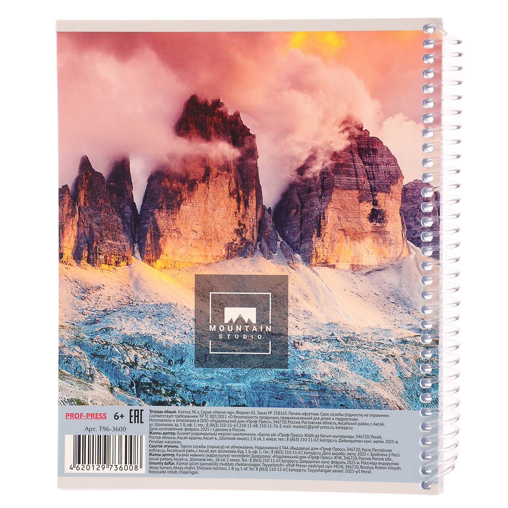 Тетрадь 96 л., А5, в клетку, БЕЛЫЕ ЛИСТЫ, обл.мел. картон, спираль, микс, арт.№ 578-180