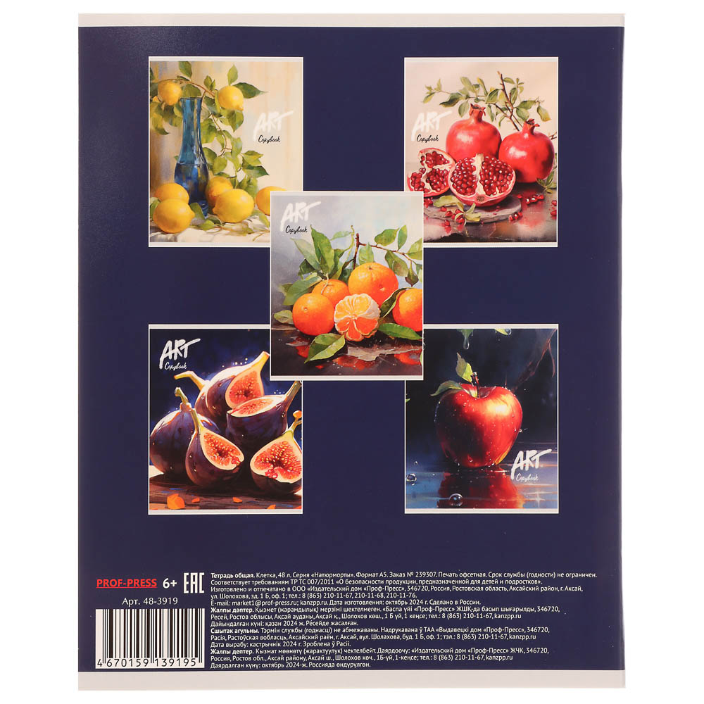 Тетрадь 48л., А5, в клетку, офсет, обл. мел.картон, скрепка, твин лак, микс, арт.№ 578-181