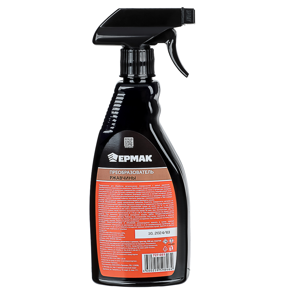 ЕРМАК Преобразователь ржавчины с цинком, триггер 500 мл, пластик, арт.№ 727-051