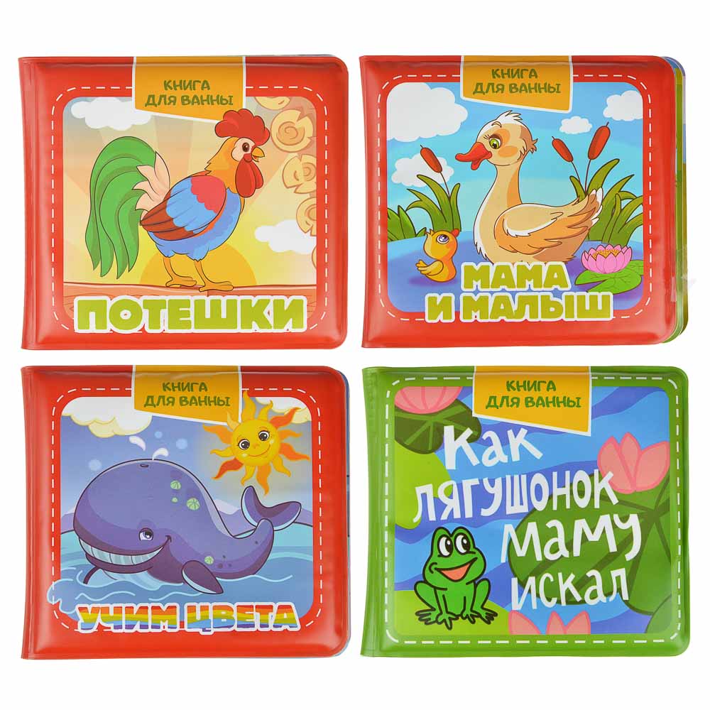 ИГРОЛЕНД Книга для ванной с пищалкой, EVA, 14х12,5х2,5см, 4 дизайна, арт.№ 260-024