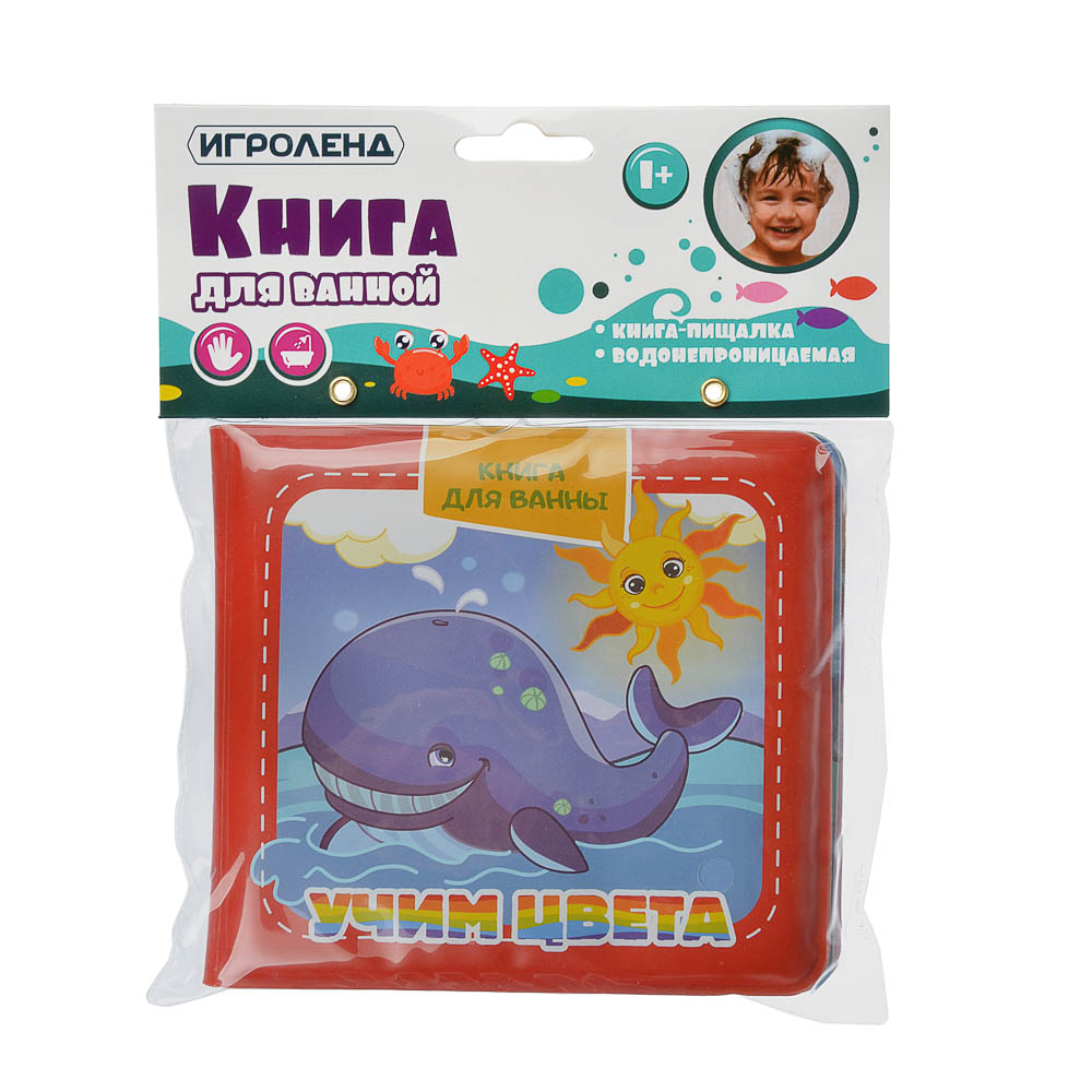 ИГРОЛЕНД Книга для ванной с пищалкой, EVA, 14х12,5х2,5см, 4 дизайна, арт.№ 260-024