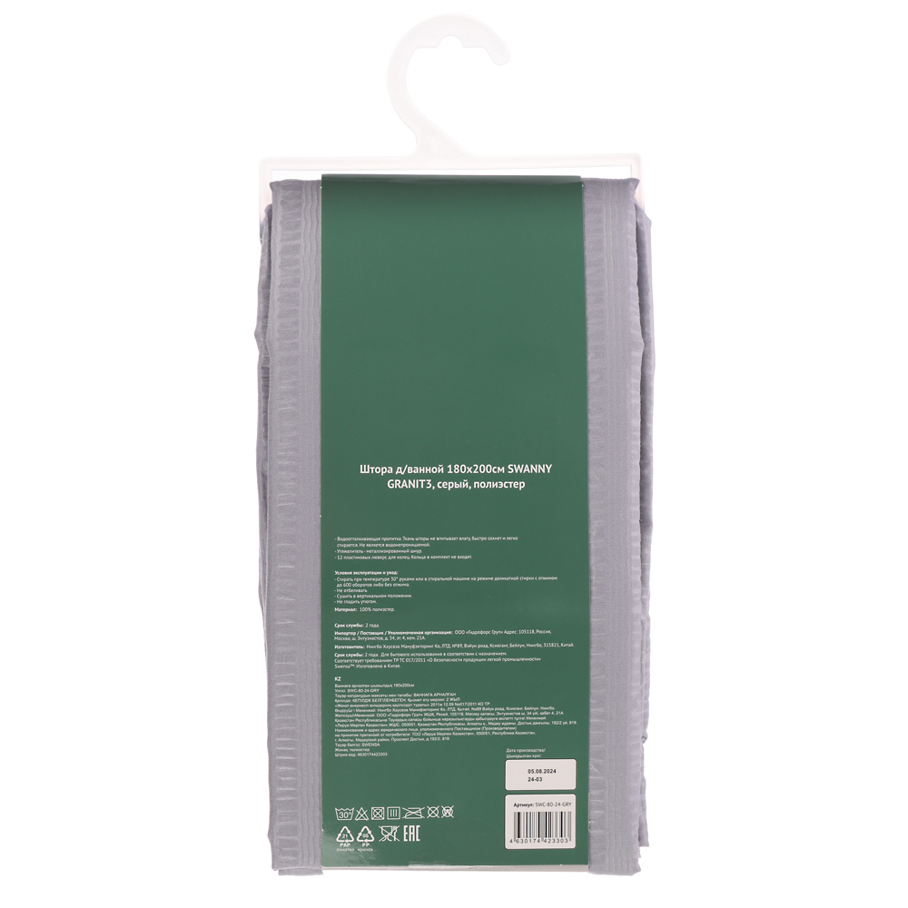 Штора для ванной 180х200см SWANNY, GRANIT3, серый, полиэстер, SWC-80-24-GRY, арт.№ 461-645