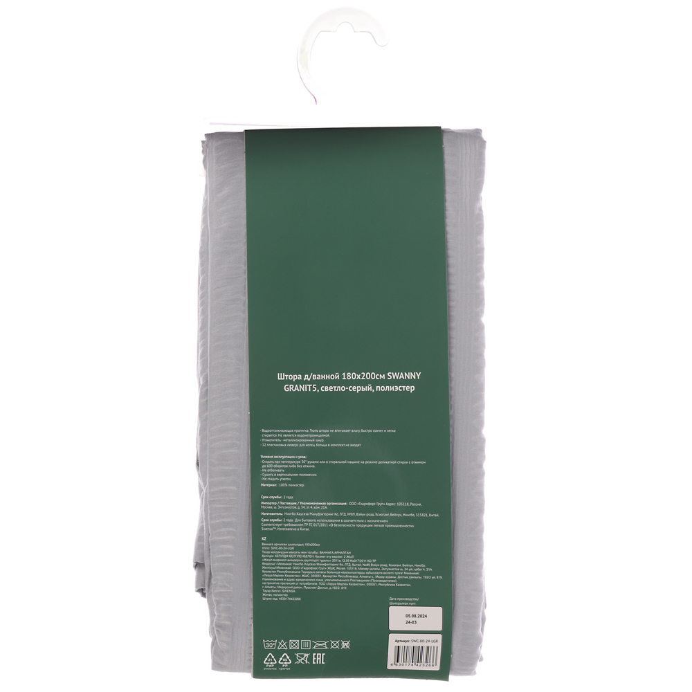 Штора для ванной 180х200см SWANNY, GRANIT5, светло-серый, полиэстер, SWC-80-24-LGR, арт.№ 461-646