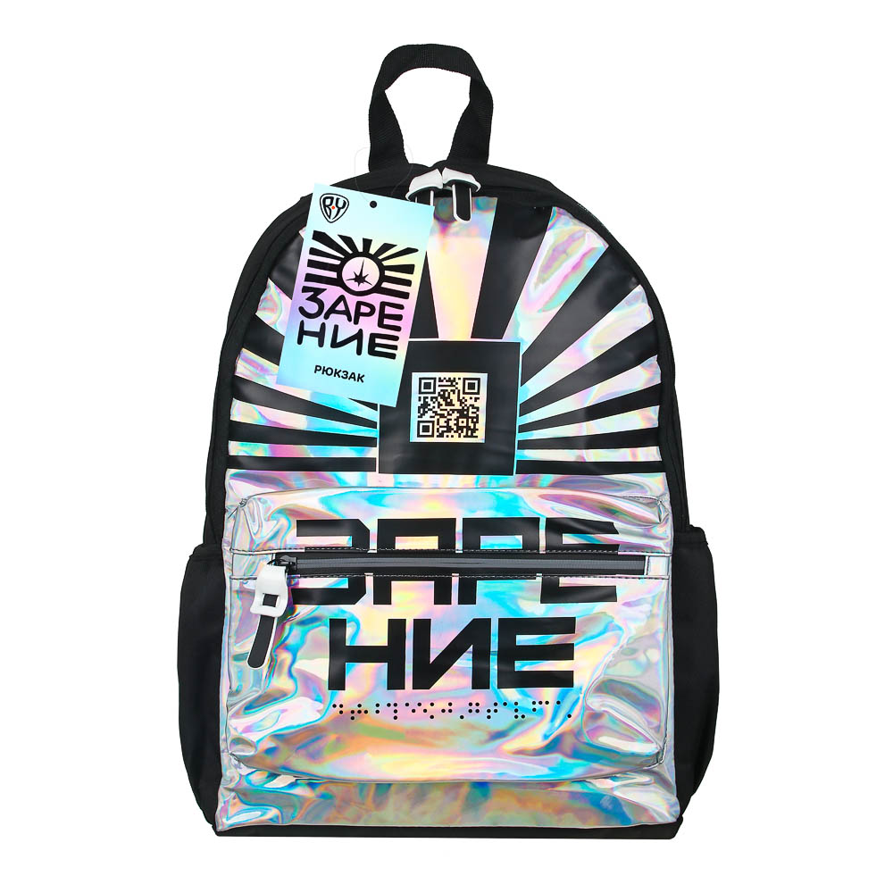BY ЗАРЯ Рюкзак подростковый, 41x29x18см, "Сияние", 1 отделение, 4 кармана, блестящий ПЭ, арт.№ 254-465