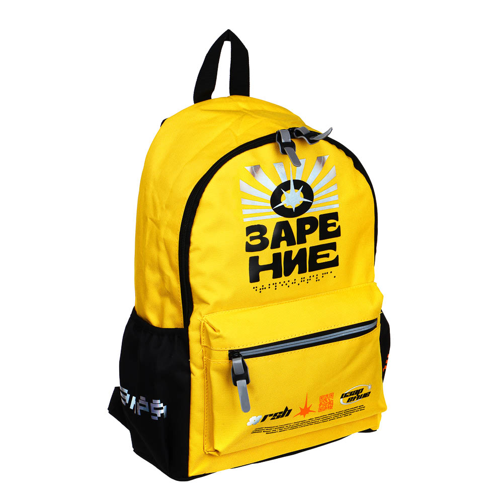 BY ЗАРЯ Рюкзак подростковый, 41x29x18см, "Озарение", 1 отделение, 4 кармана, улучшенный ПЭ, арт.№ 254-466