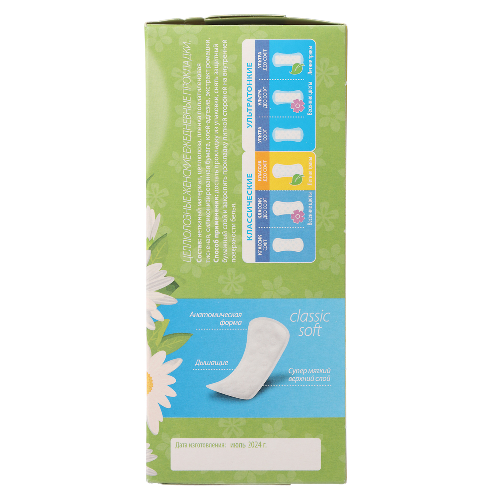 Прокладки ежедневные Милана классические soft deo Летние травы, к/у, 40шт, арт.№ 939-032